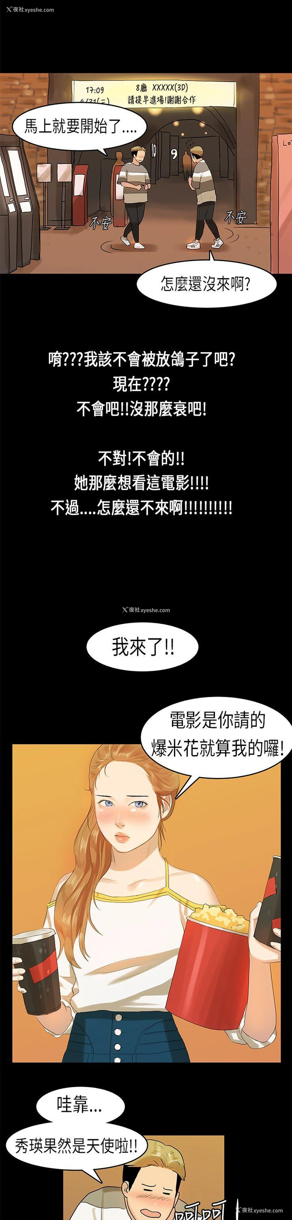 17P - 初恋症候群