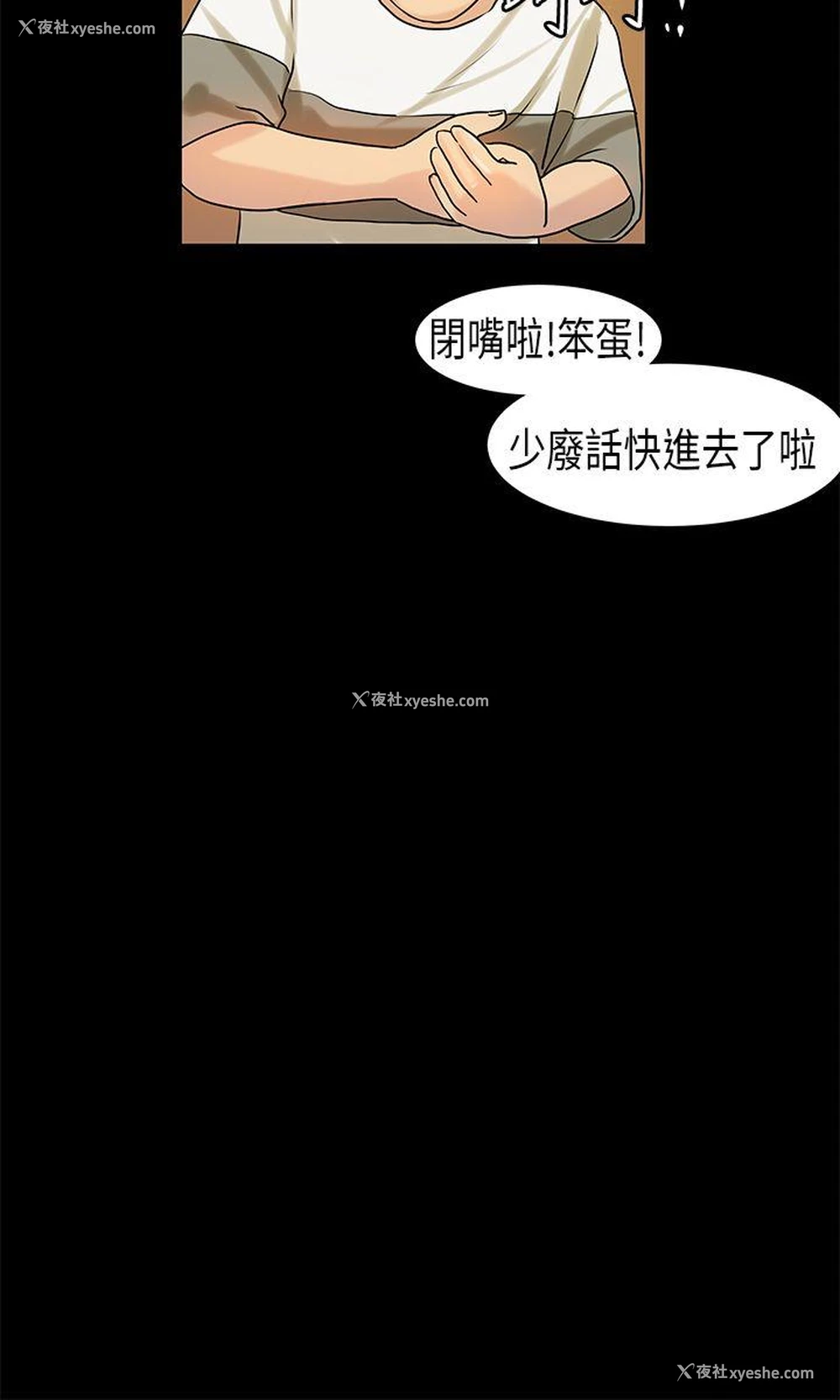 18P - 初恋症候群