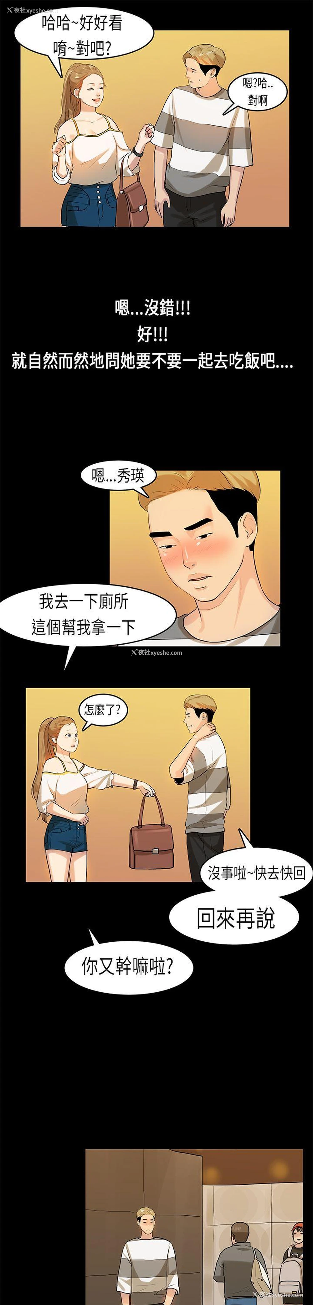 19P - 初恋症候群
