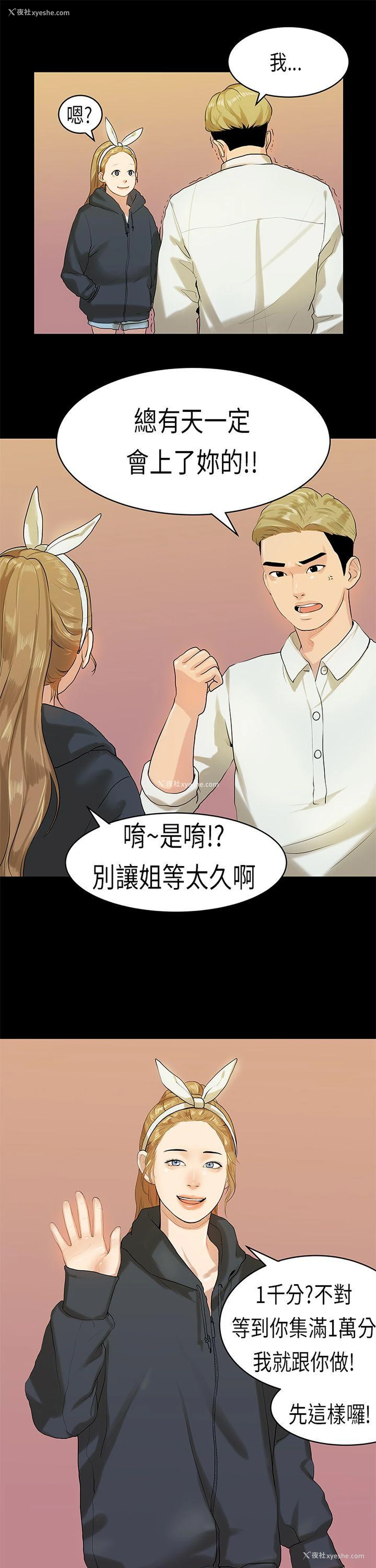 1P - 初恋症候群