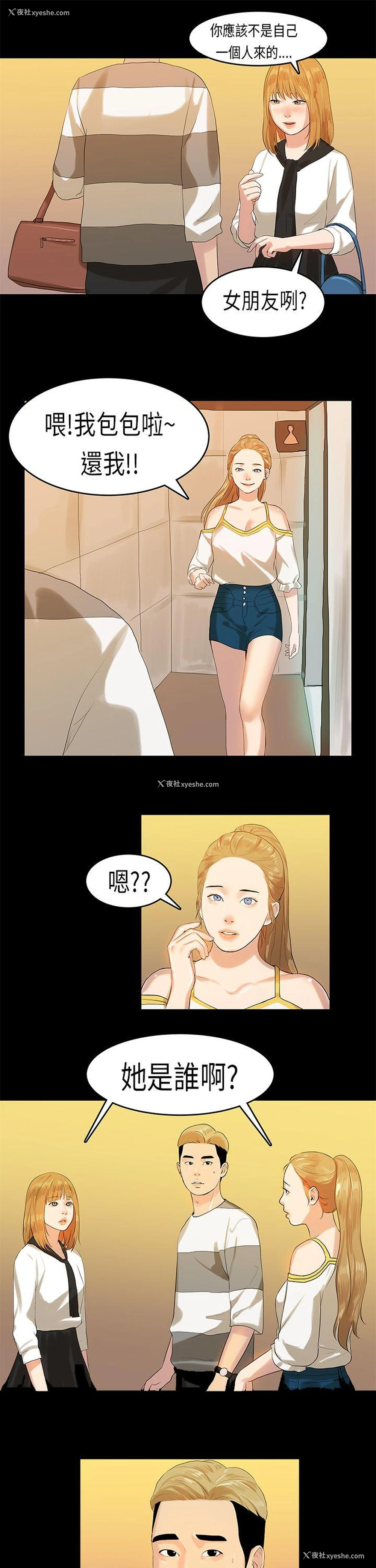 22P - 初恋症候群