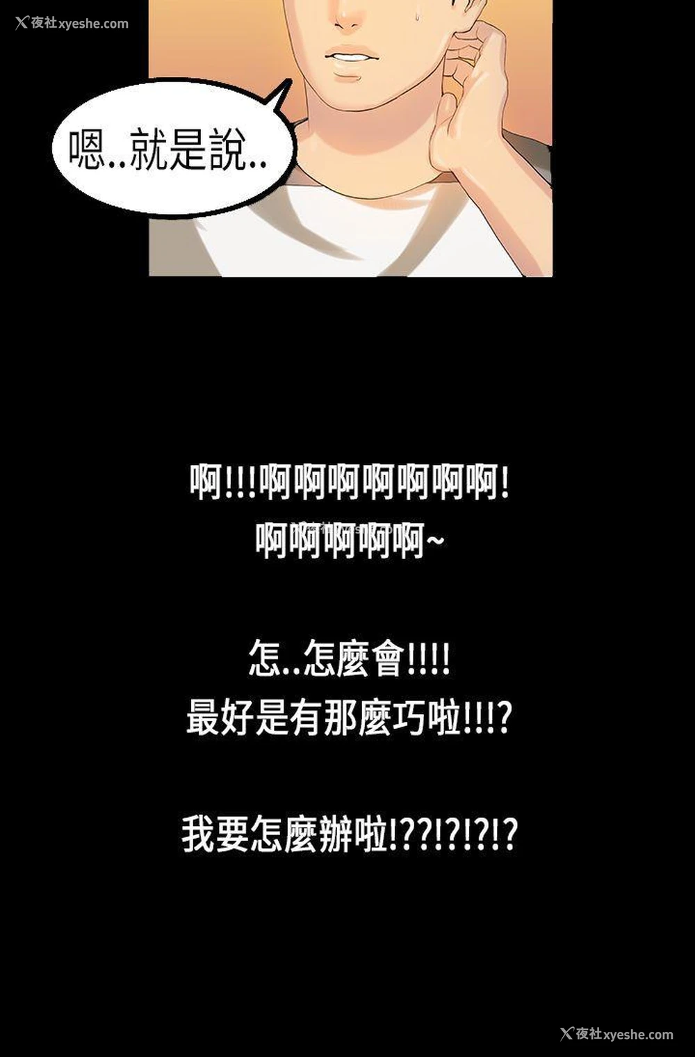 23P - 初恋症候群