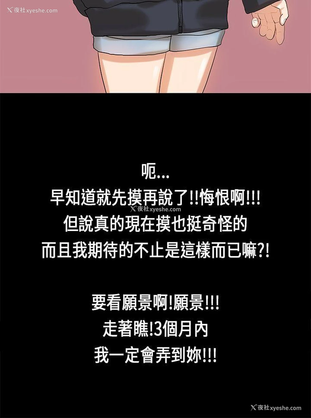 2P - 初恋症候群