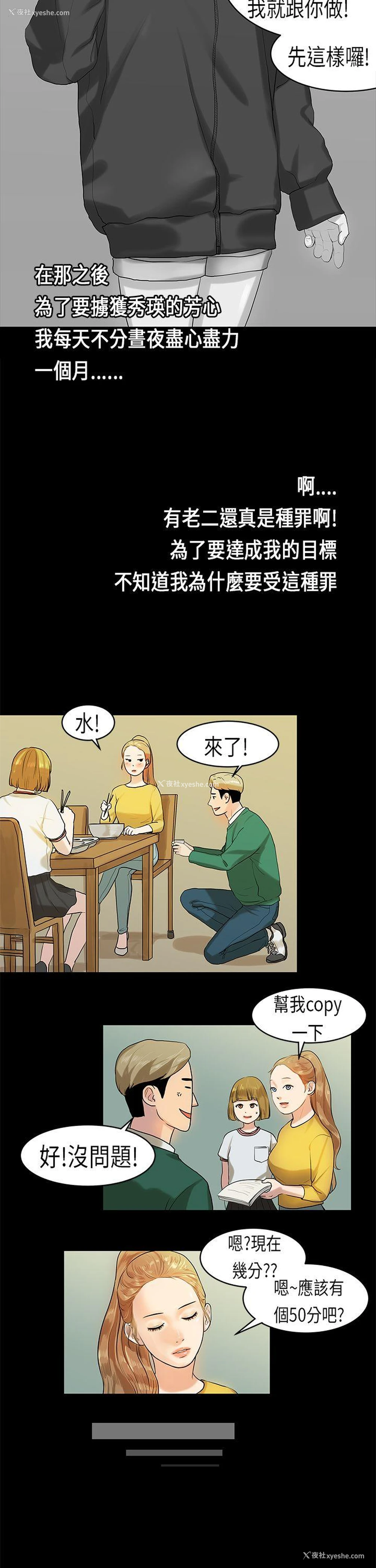 4P - 初恋症候群