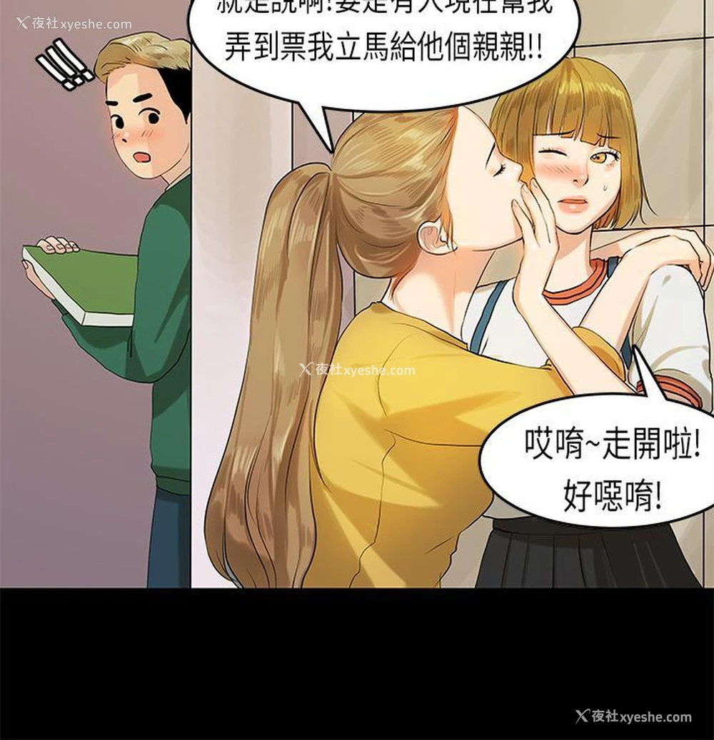 7P - 初恋症候群