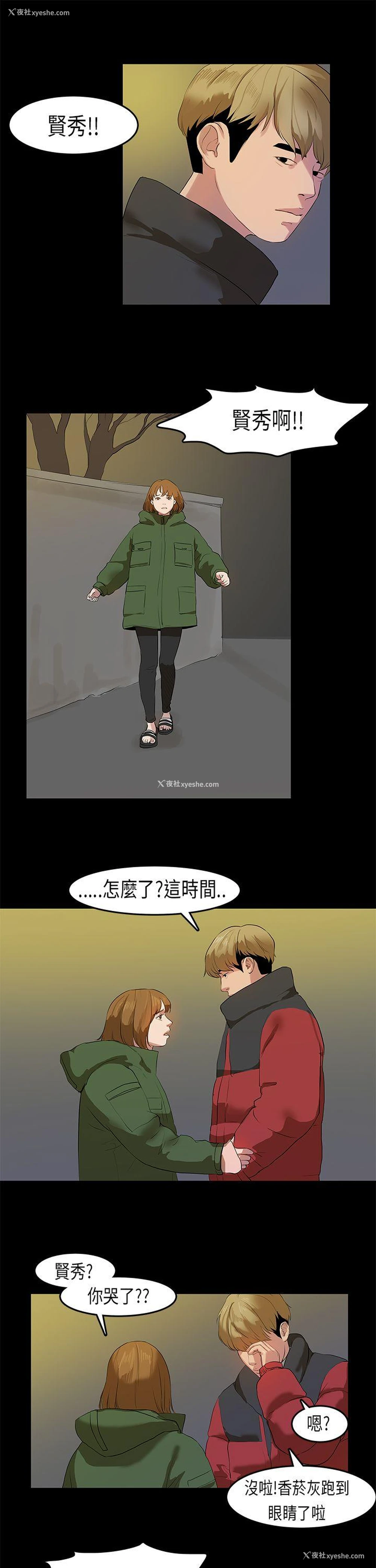 11P - 初恋症候群