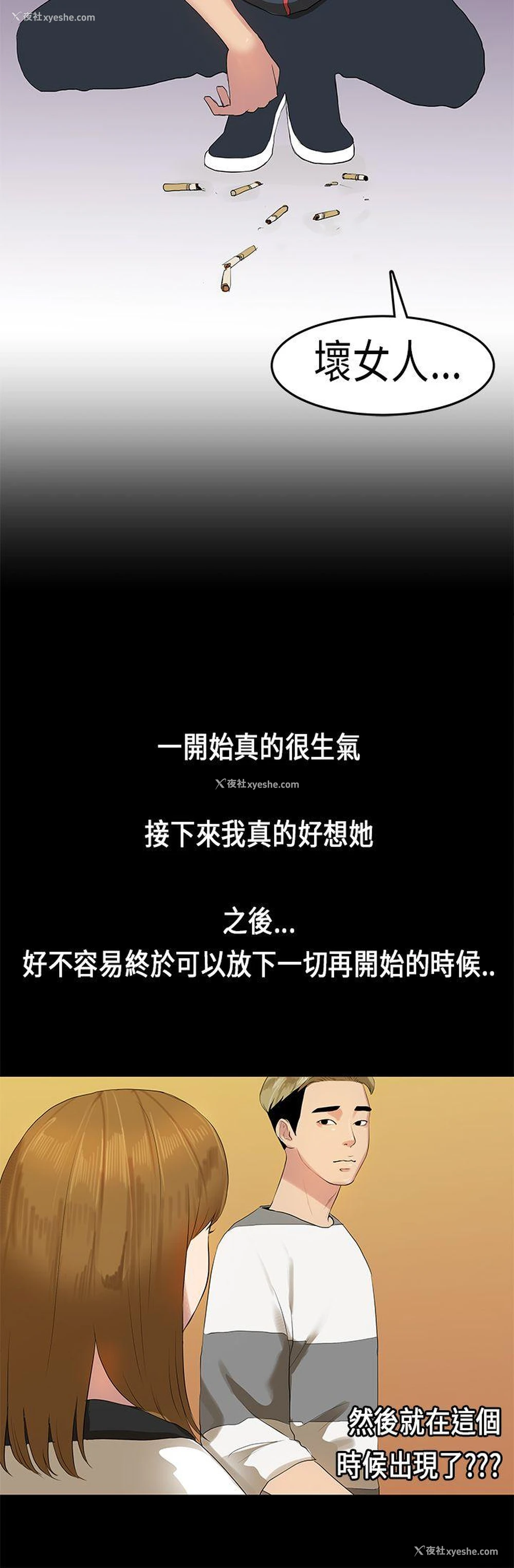 15P - 初恋症候群