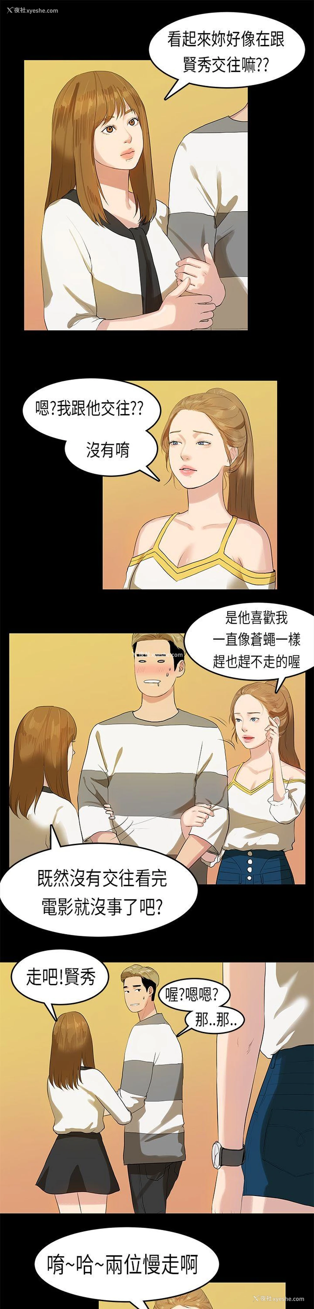 16P - 初恋症候群