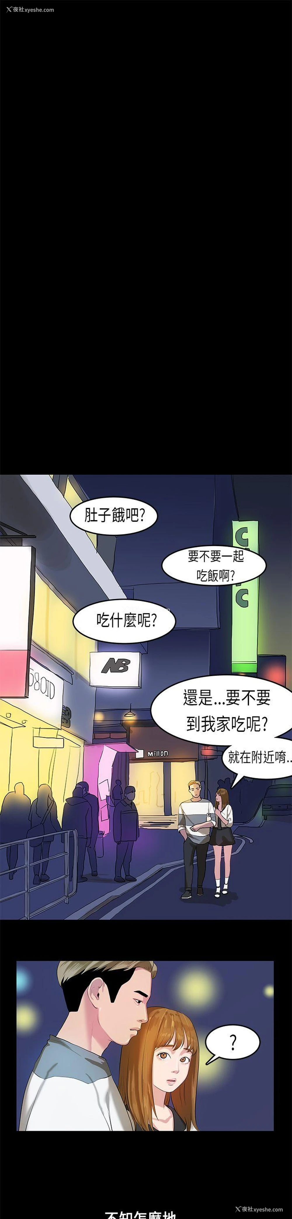 18P - 初恋症候群