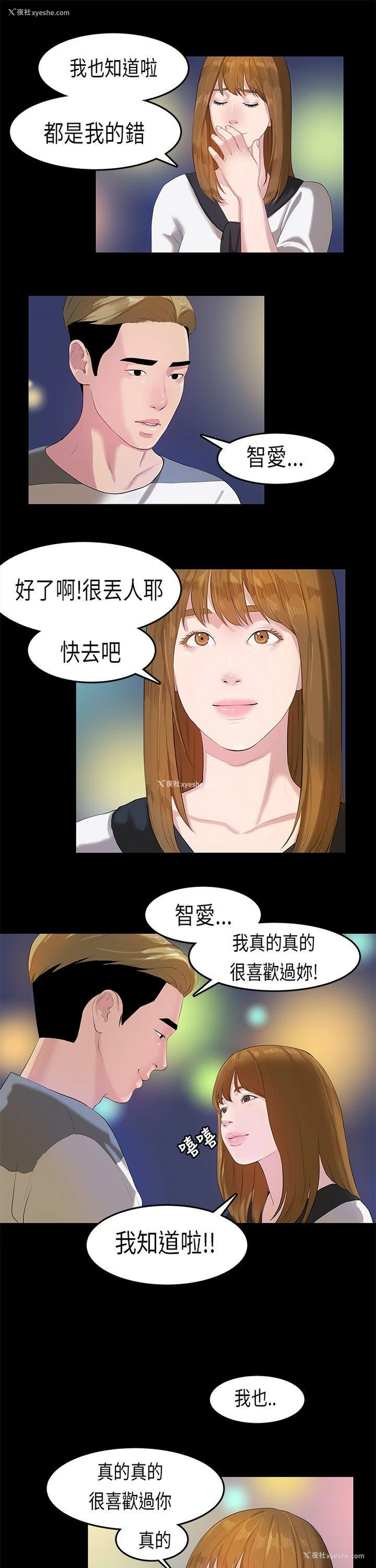 21P - 初恋症候群