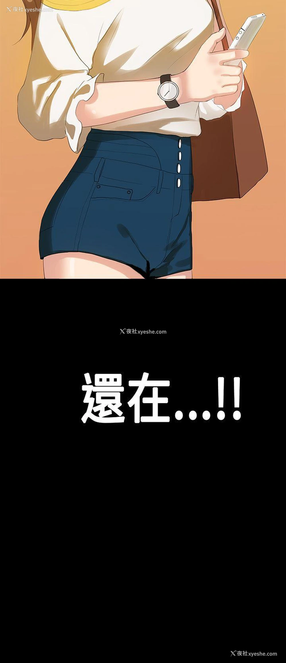 23P - 初恋症候群