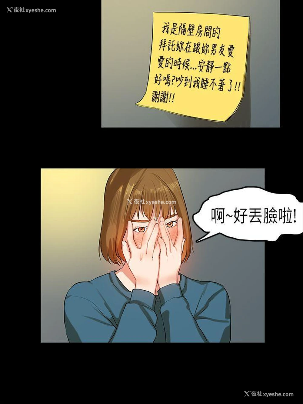 3P - 初恋症候群