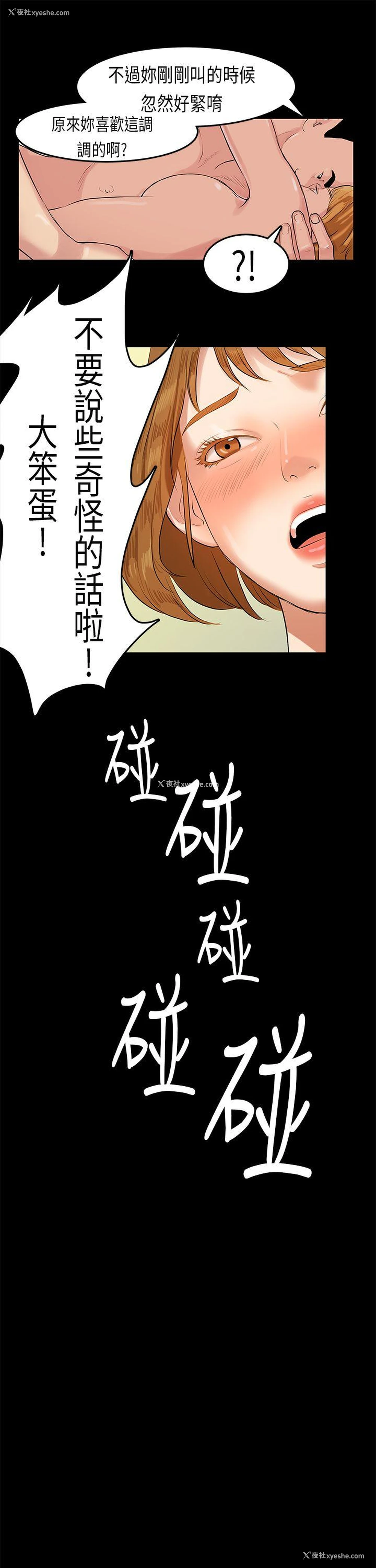 6P - 初恋症候群
