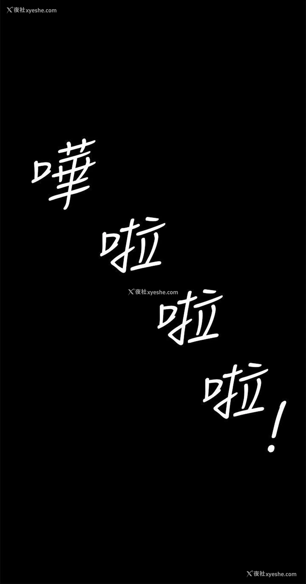 10P - 初恋症候群