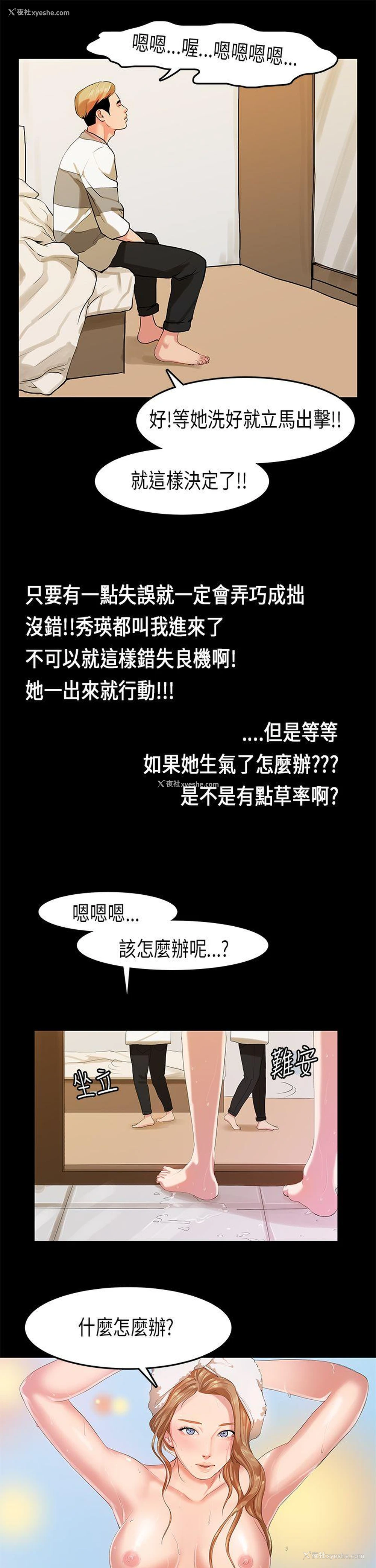 11P - 初恋症候群