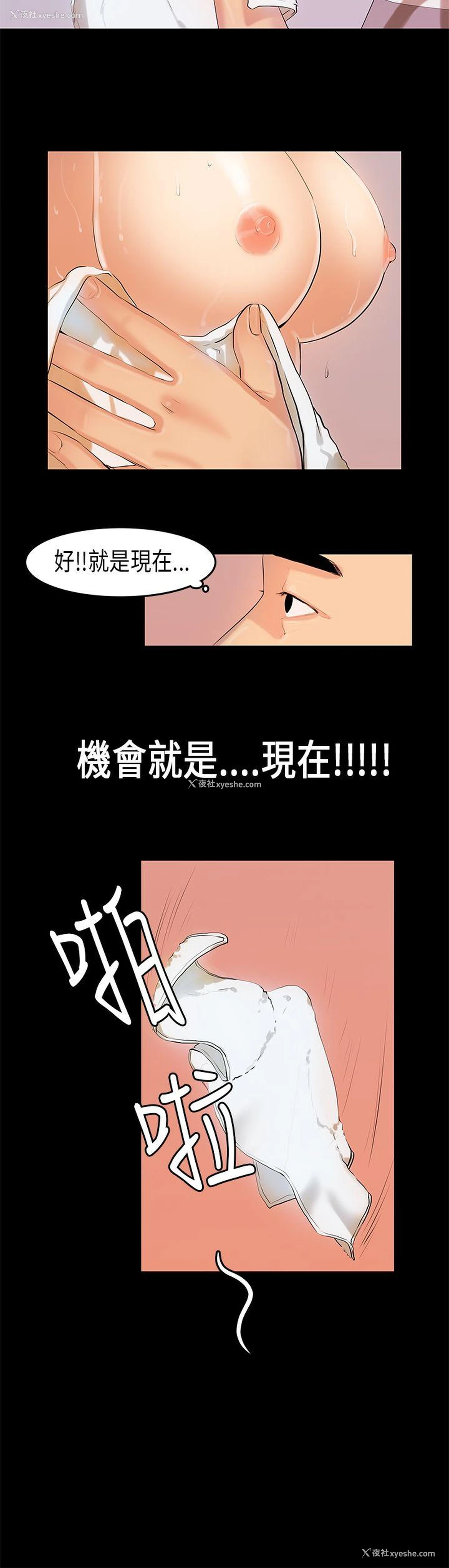 14P - 初恋症候群