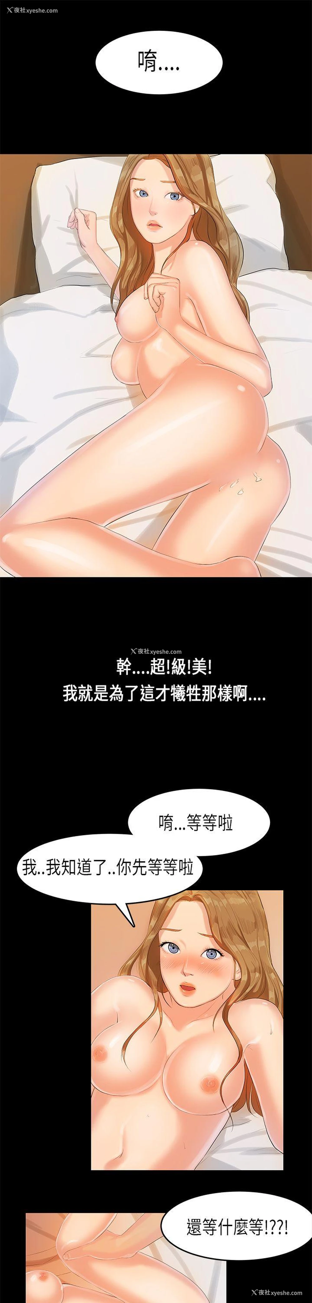 18P - 初恋症候群