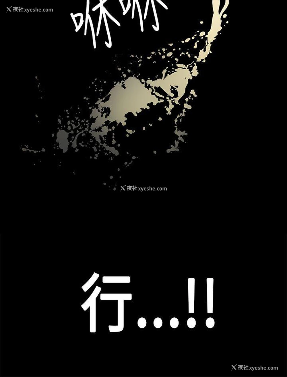 23P - 初恋症候群