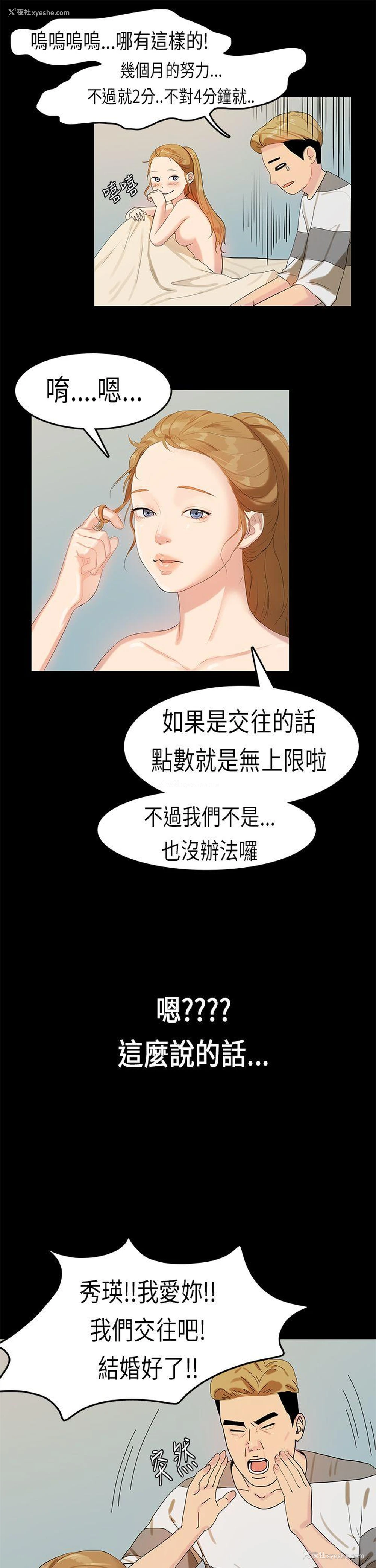 26P - 初恋症候群