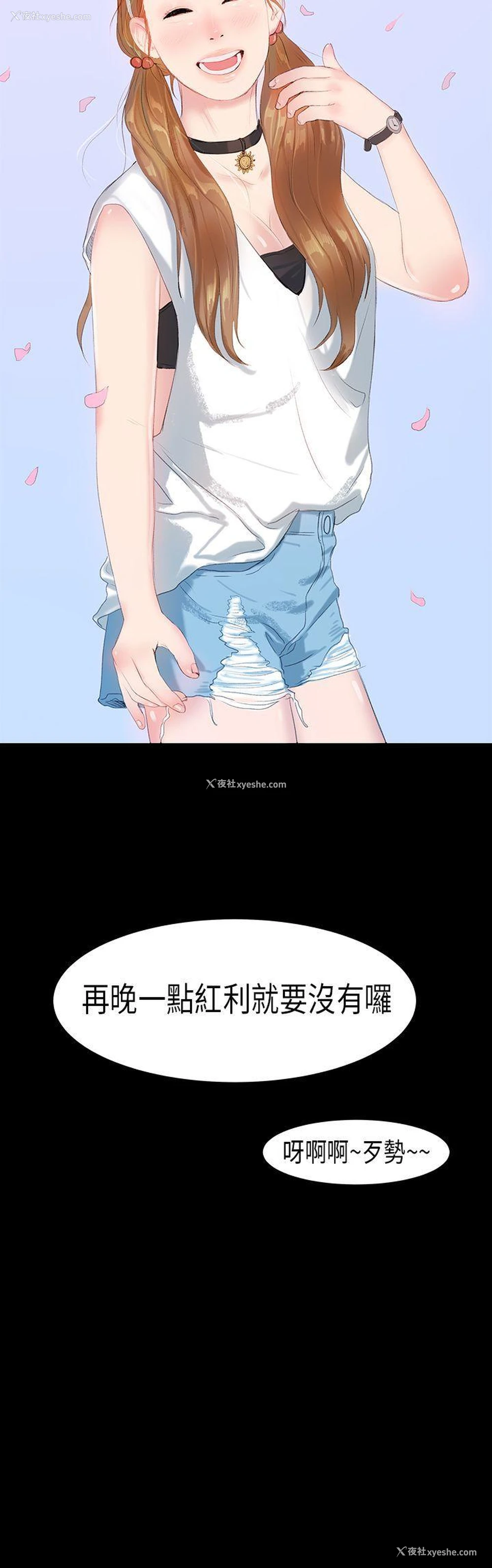28P - 初恋症候群
