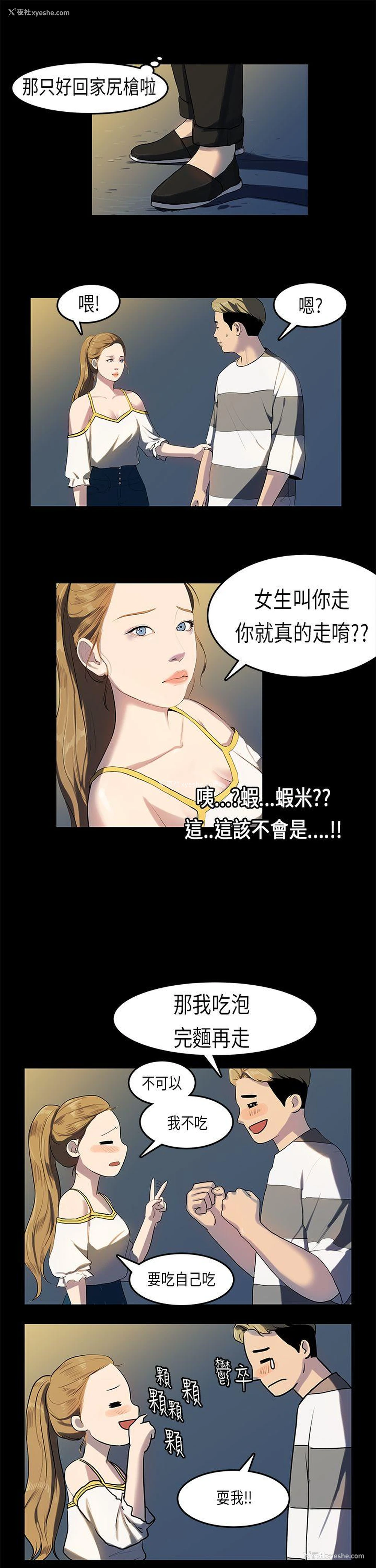 5P - 初恋症候群