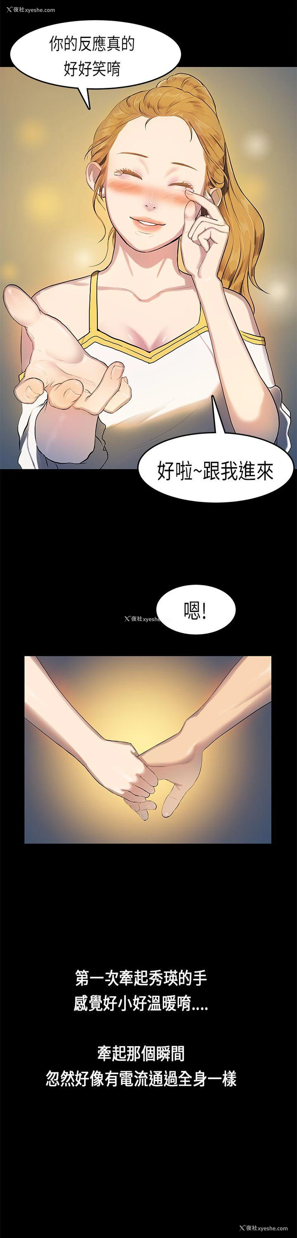 6P - 初恋症候群