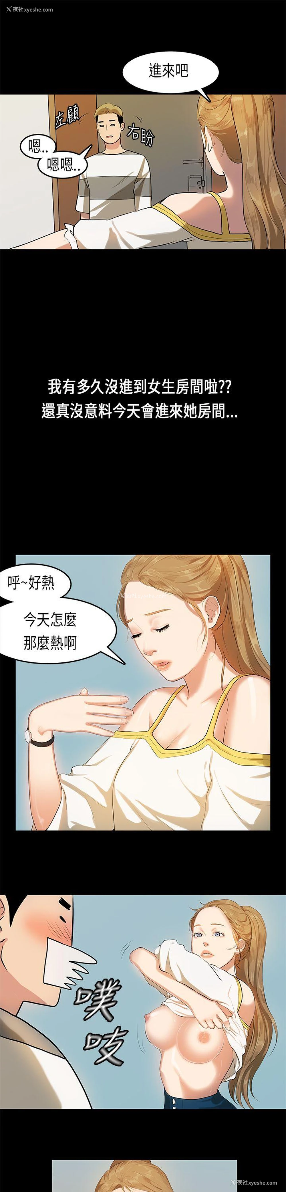 8P - 初恋症候群