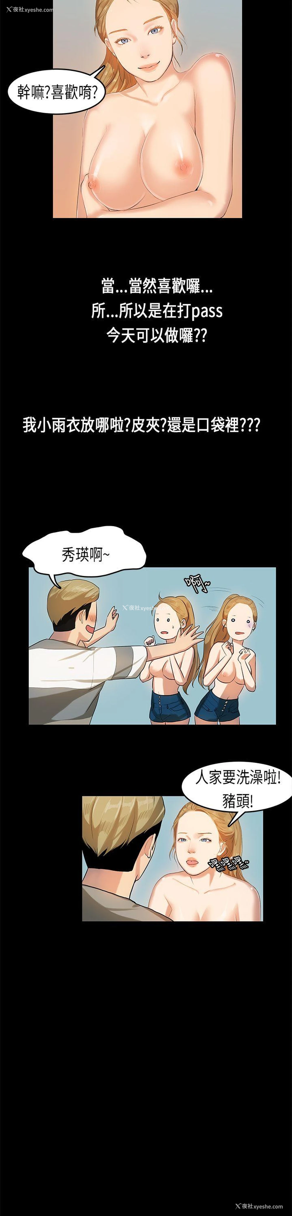 9P - 初恋症候群