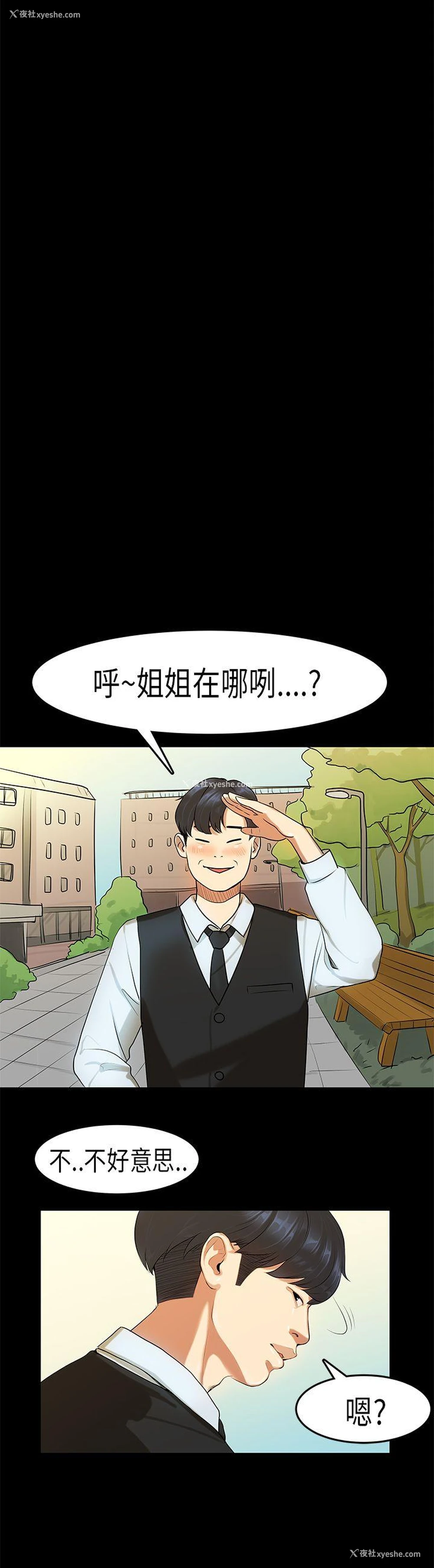 14P - 初恋症候群