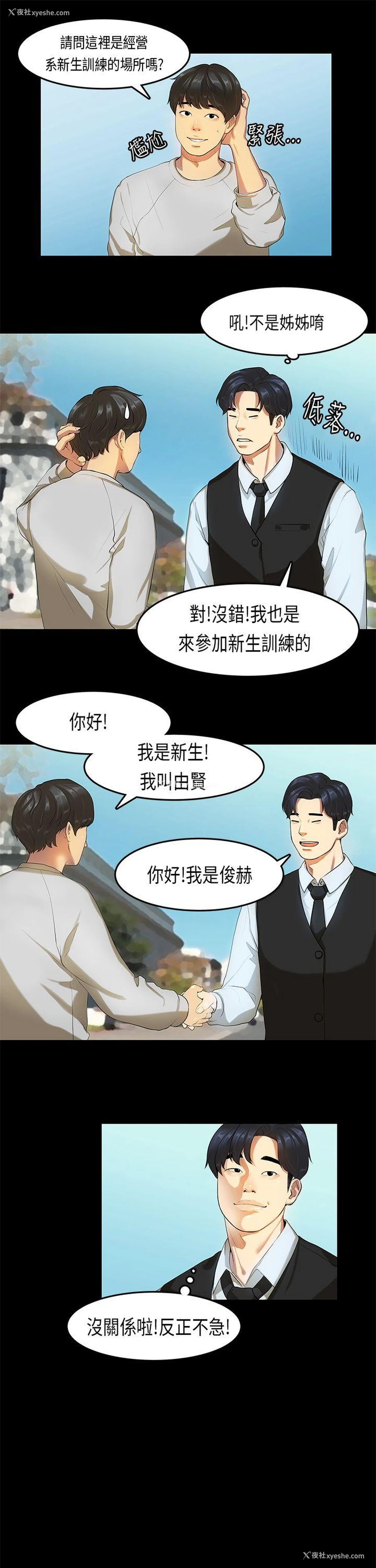 15P - 初恋症候群