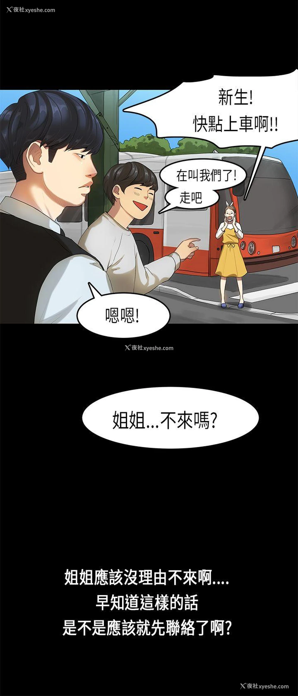 16P - 初恋症候群