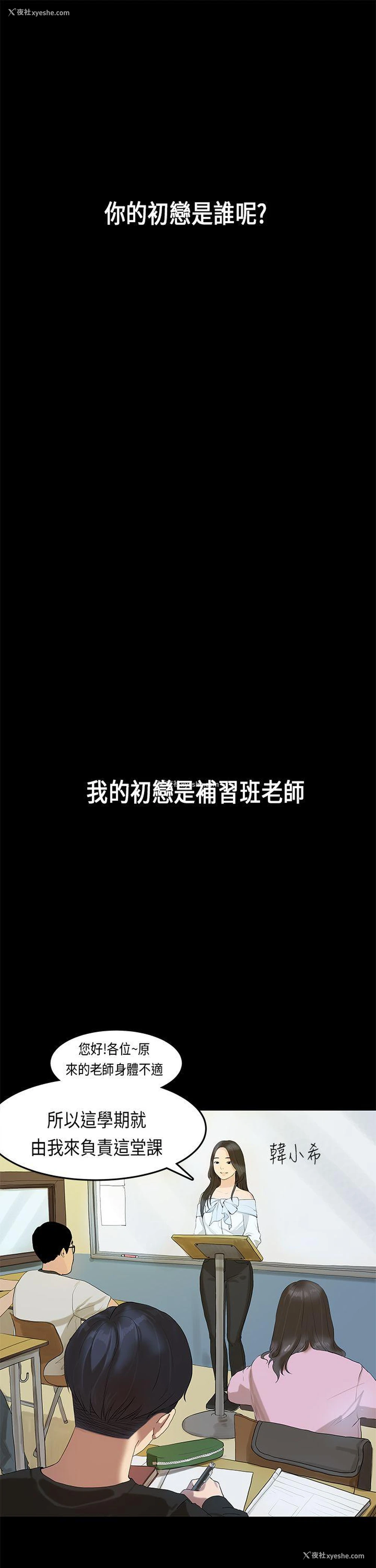 1P - 初恋症候群