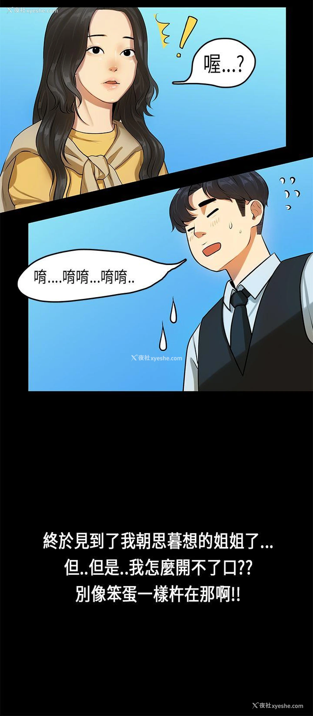 21P - 初恋症候群