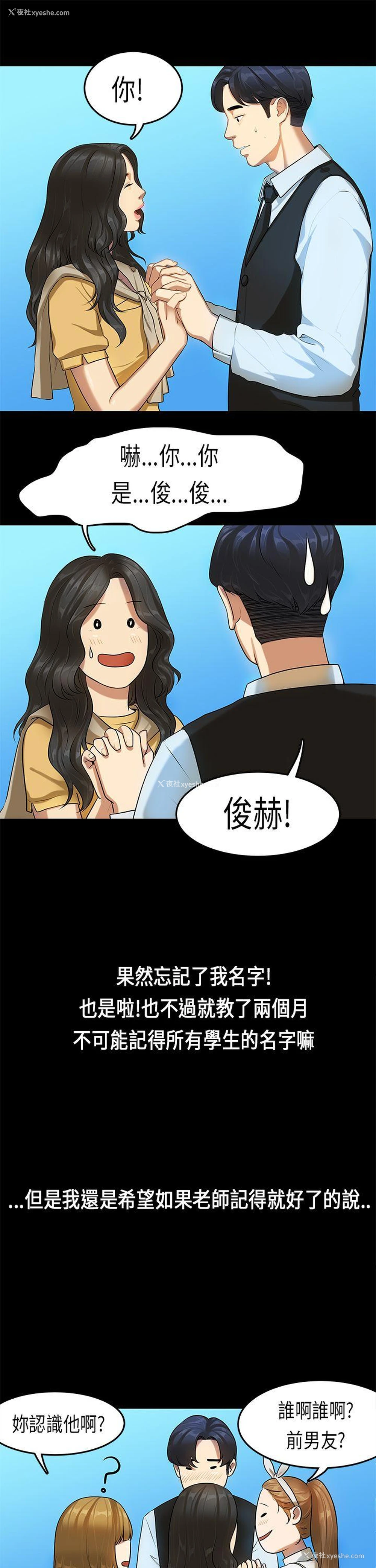 22P - 初恋症候群