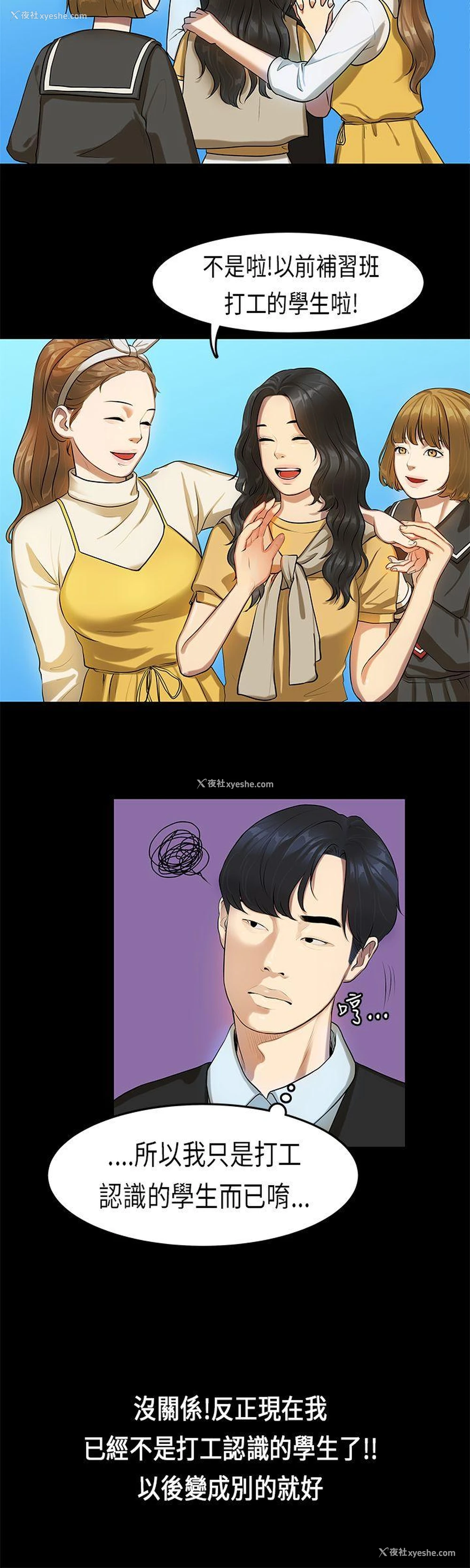 23P - 初恋症候群