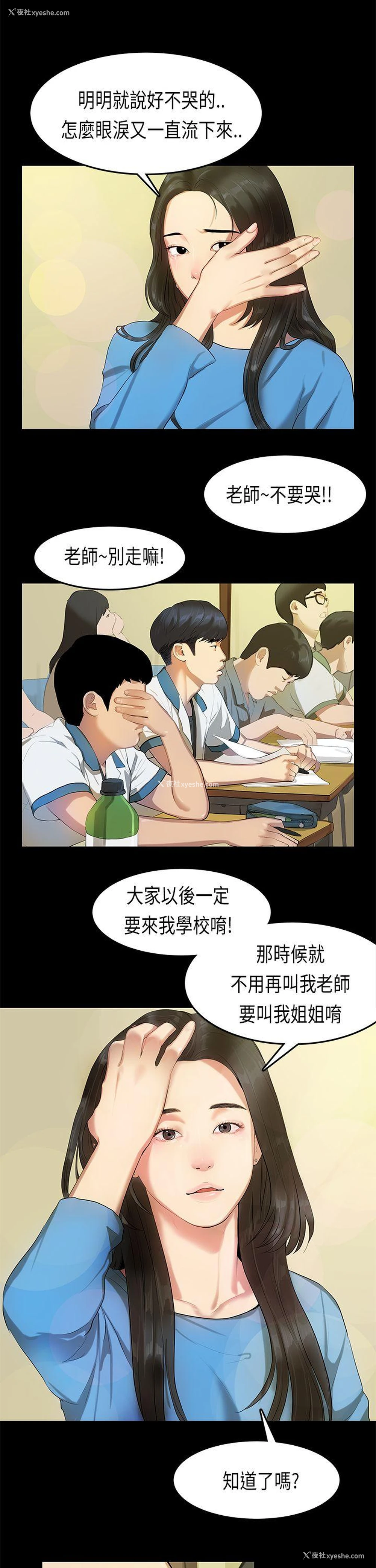 4P - 初恋症候群