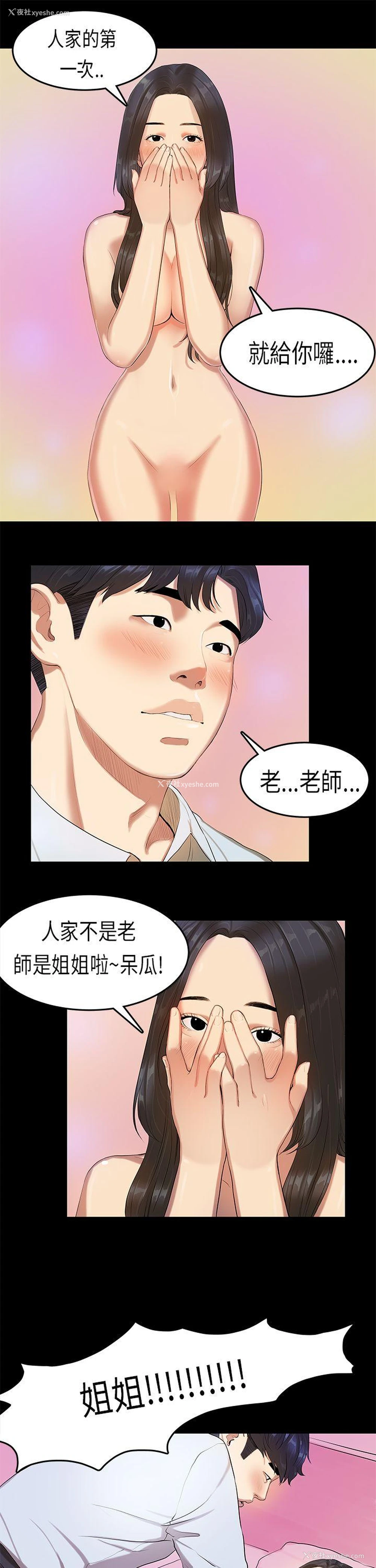 9P - 初恋症候群