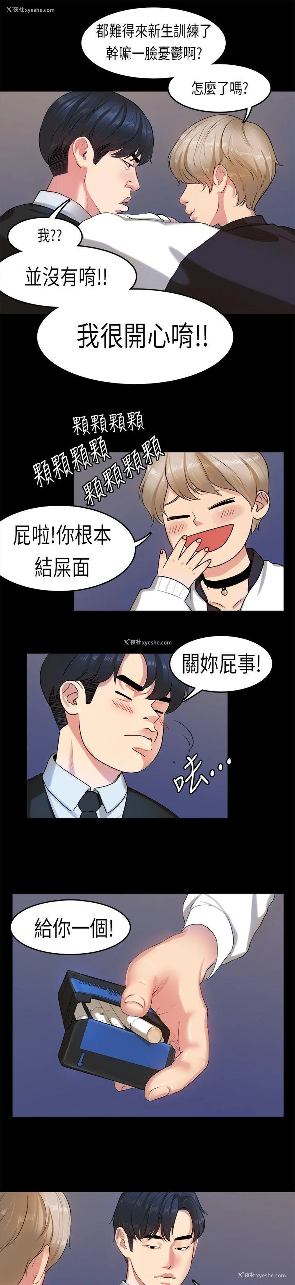 10P - 初恋症候群