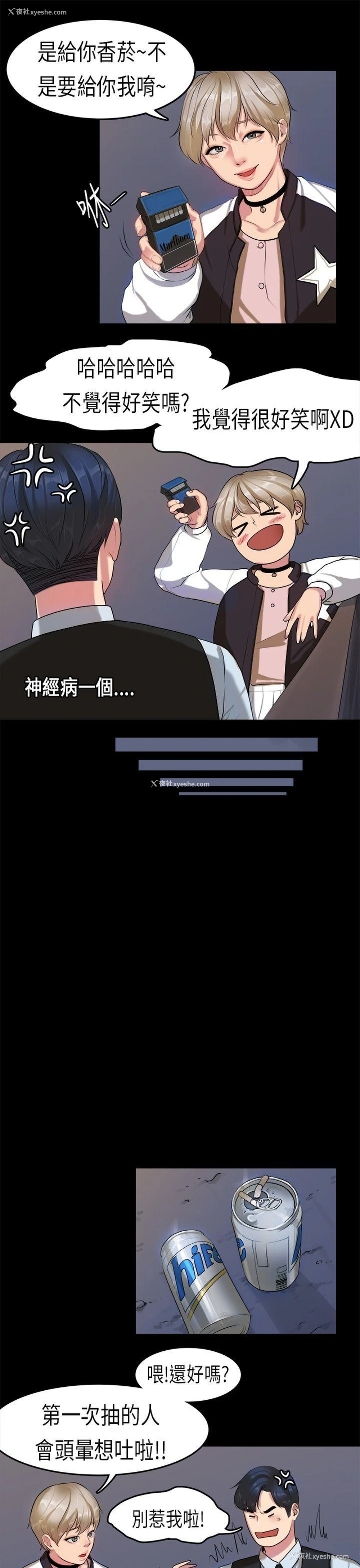 12P - 初恋症候群