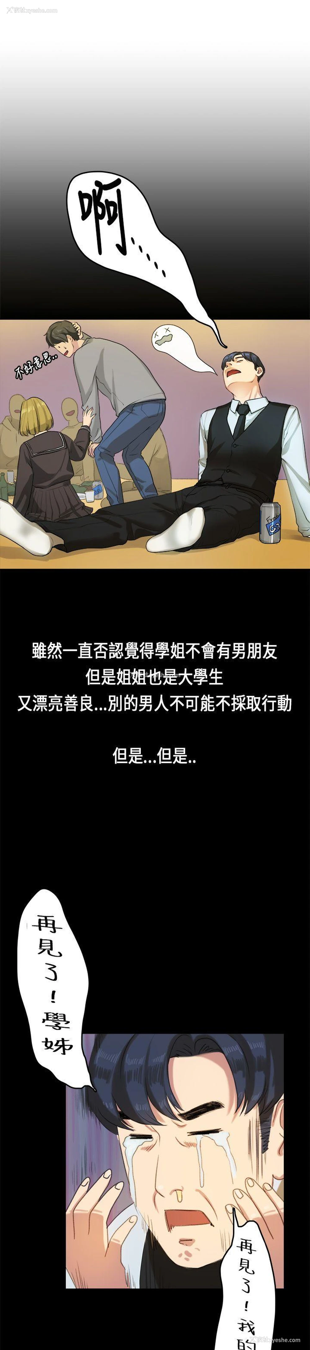 3P - 初恋症候群