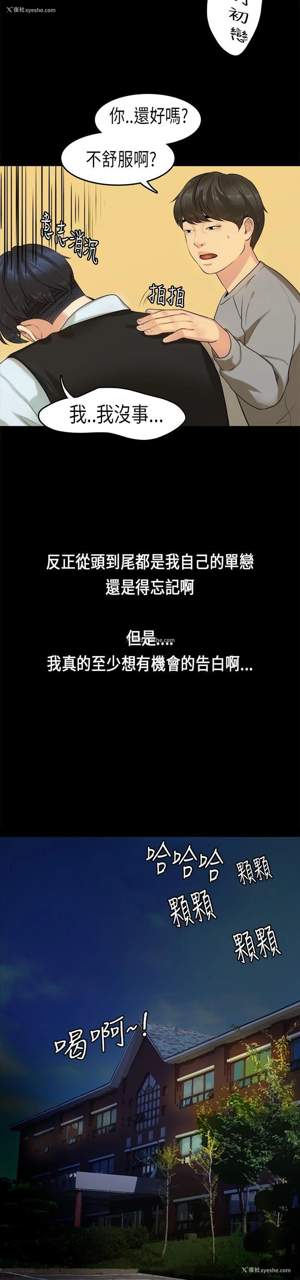 4P - 初恋症候群