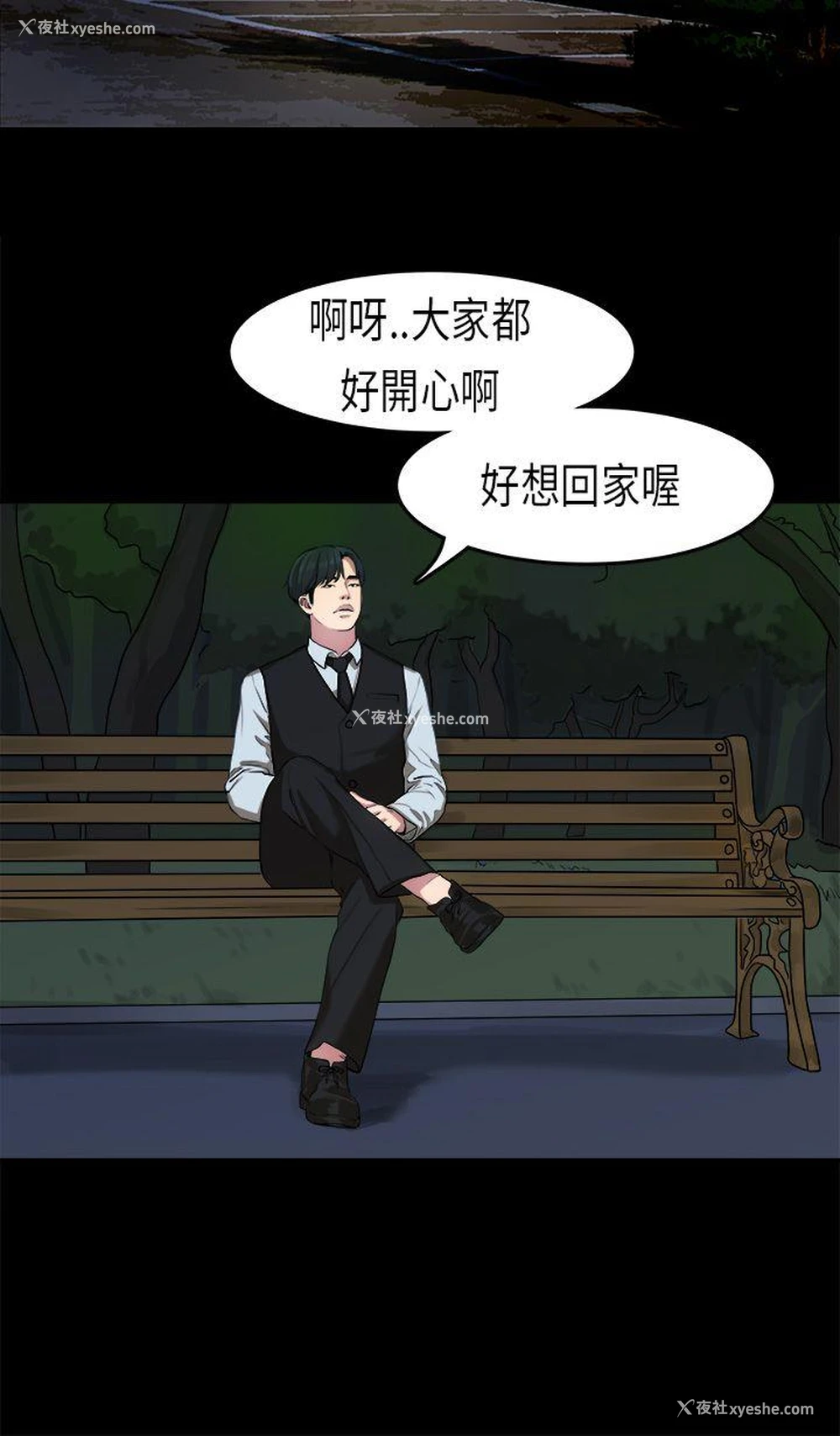 5P - 初恋症候群