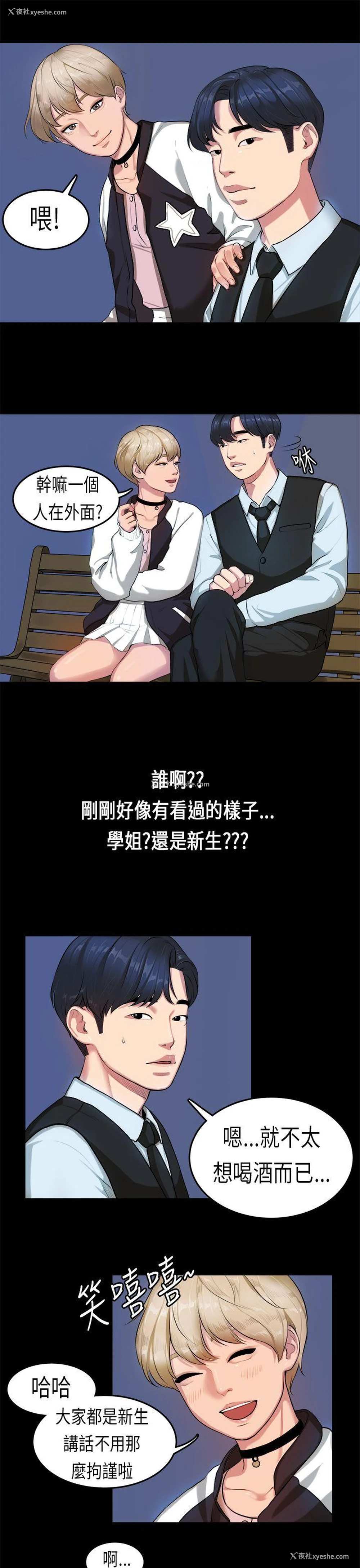 6P - 初恋症候群