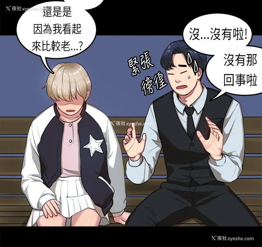 7P - 初恋症候群