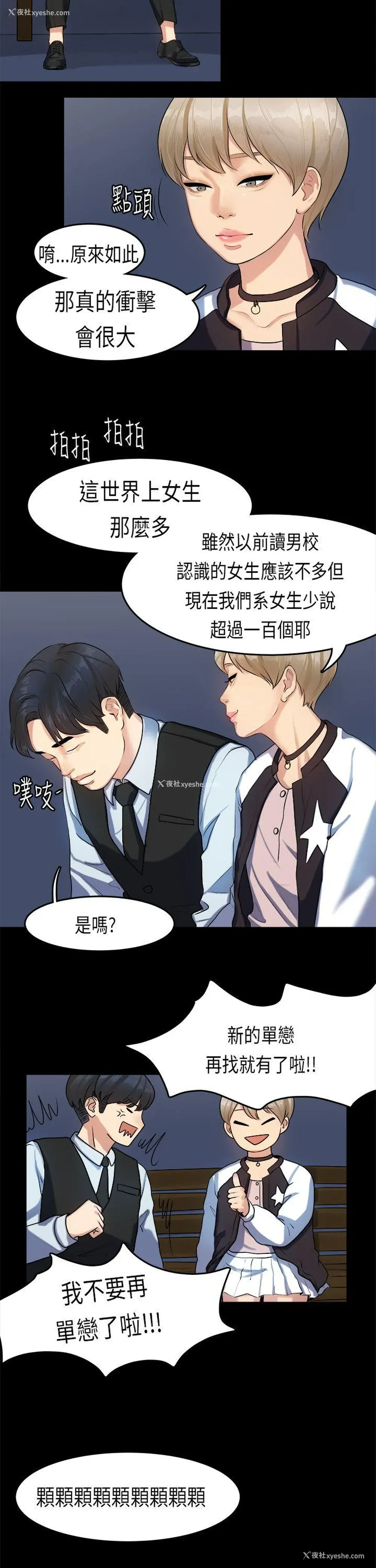 10P - 初恋症候群
