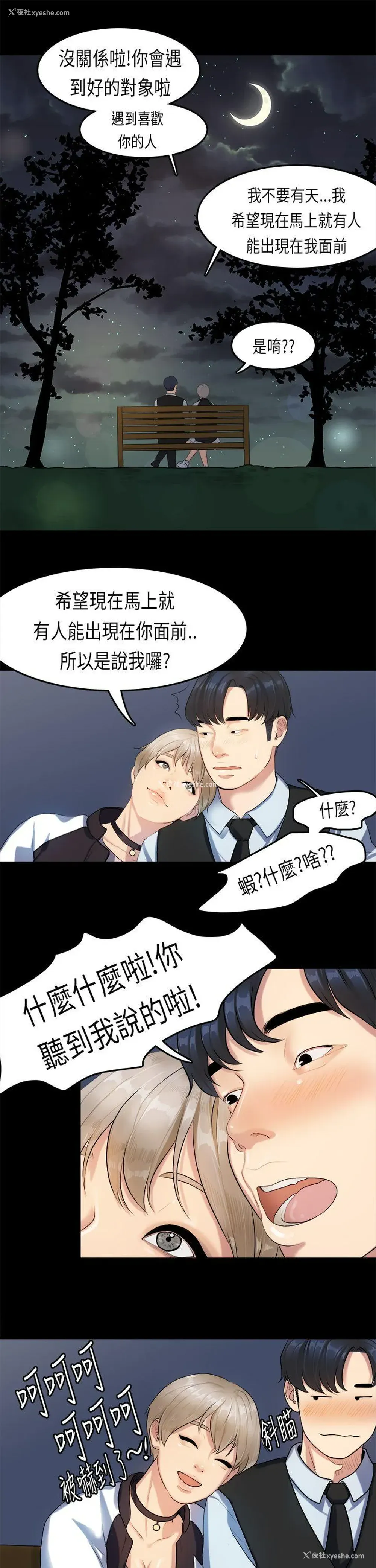 12P - 初恋症候群