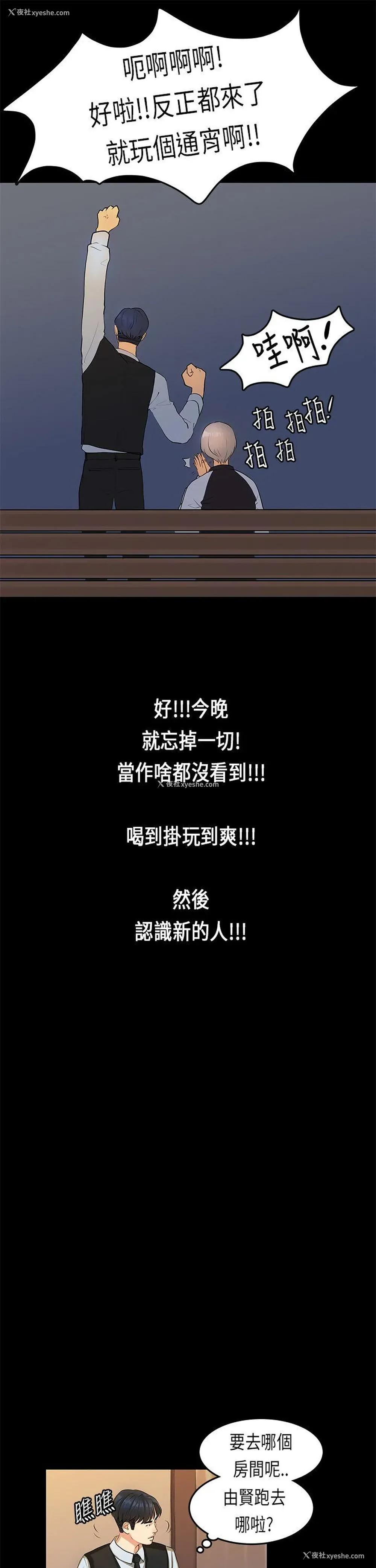 14P - 初恋症候群