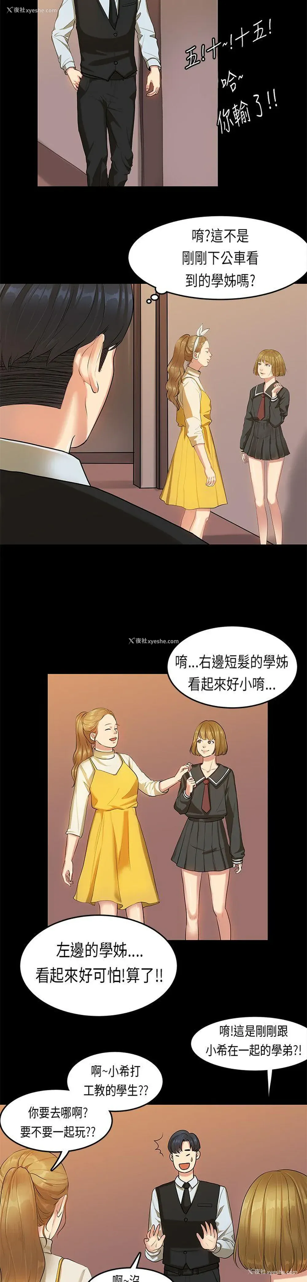 15P - 初恋症候群