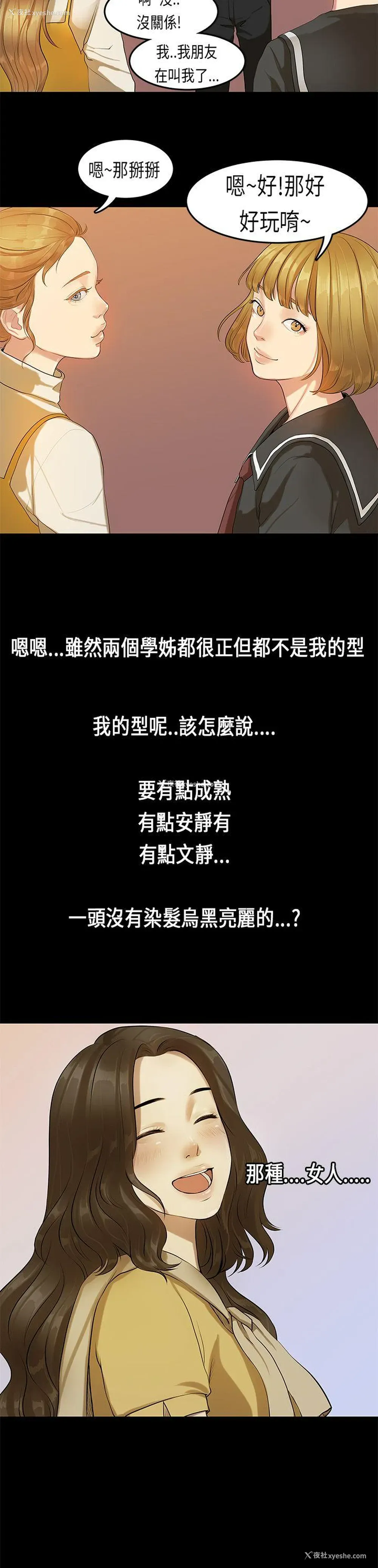 16P - 初恋症候群