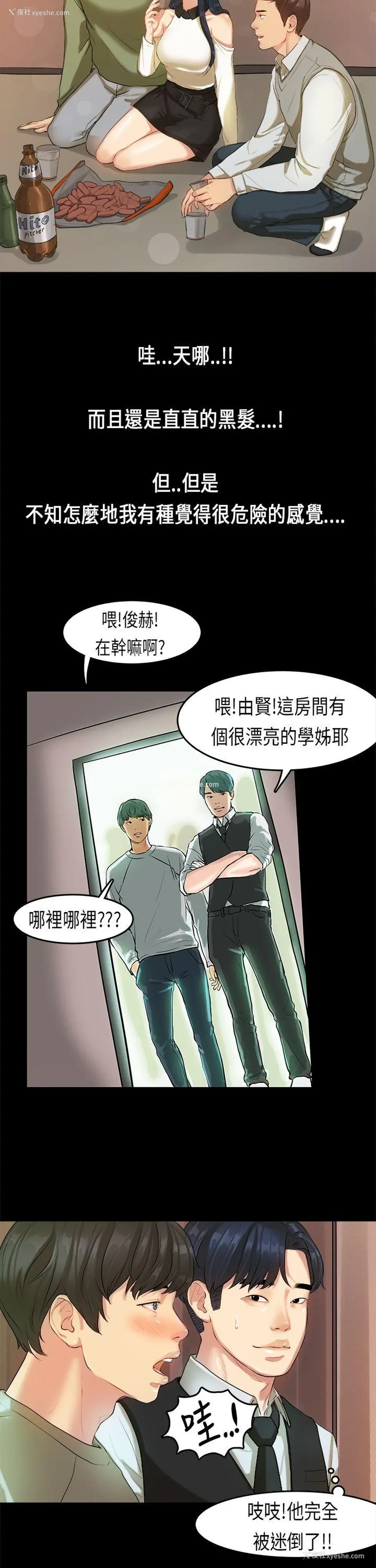 18P - 初恋症候群